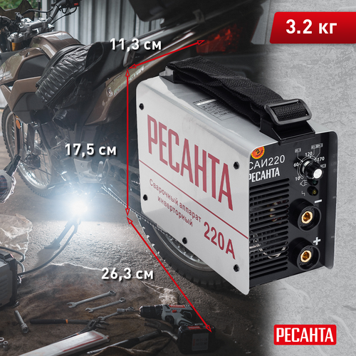 Инвертор РЕСАНТА сварочный САИ220 7,8кВт, изображение