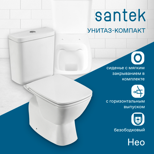 Унитаз-компакт Нео rimless ДС SC Slim, детальное фото