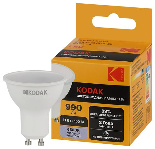 Светодиодная лампа Kodak LED KODAK GU10 11W 865 MR16 софит холодный дневной свет, изображение