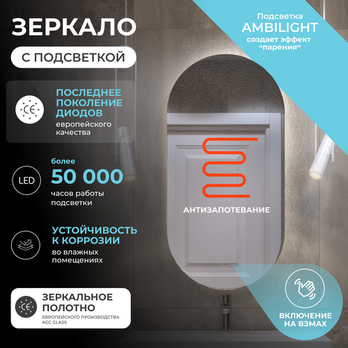 Зеркало для ванной комнаты  с LED подсветкой Альва Comfort 50 х 100 с подогревом, картинка