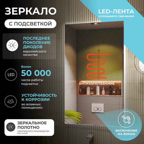 Зеркало для ванной комнаты  с LED подсветкой Клайн Comfort 60 с подогревом, детальное фото