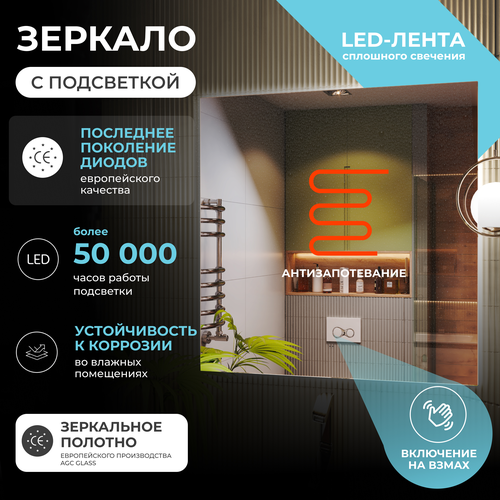 Зеркало для ванной комнаты  с LED подсветкой Клайн Comfort 100 с подогревом, фото