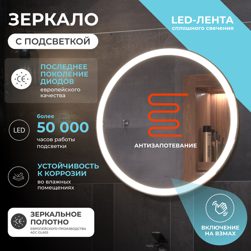 Зеркало для ванной комнаты  с LED подсветкой Фрея Comfort 60 с подогревом, фото