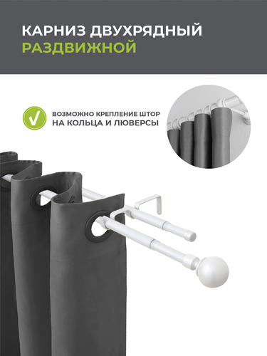 Карниз Arttex двойной 16/19 мм телескоп 15.101 160/300 с металлическими кольцами, фотография