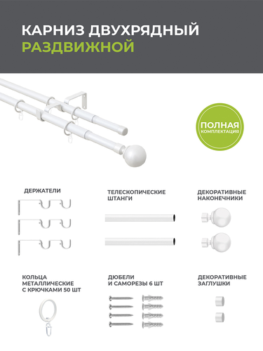 Карниз Arttex двойной 16/19 мм телескоп 15.101 160/300 с металлическими кольцами, детальное фото