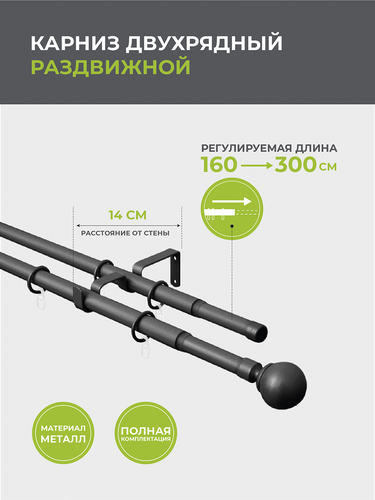 Карниз Arttex двойной 16/19 мм телескоп 15.551 160/300 с металлическими кольцами, фото