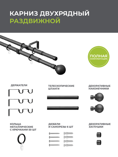 Карниз Arttex двойной 16/19 мм телескоп 15.551 160/300 с металлическими кольцами, вид