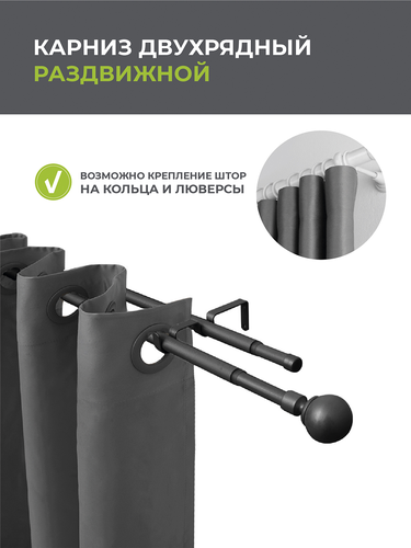 Карниз Arttex двойной 16/19 мм телескоп 15.551 160/300 с металлическими кольцами, крупный план