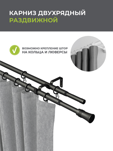 Карниз Arttex двойной 16/19 мм телескоп 246.551 160/300 с металлическими кольцами, картинка