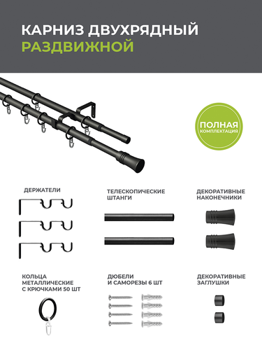 Карниз Arttex двойной 16/19 мм телескоп 246.551 160/300 с металлическими кольцами, изображение