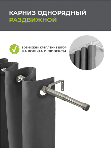 Карниз Arttex одинарный 16/19 мм телескоп 56.587 160/300 с металлическими кольцами, вид