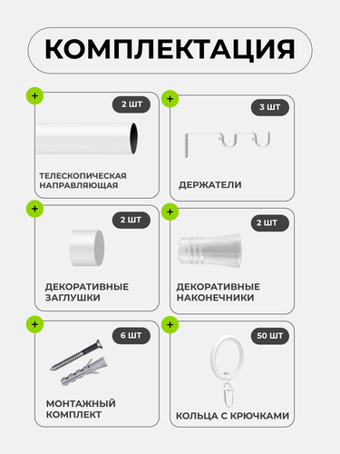Карниз Arttex двойной 16/19 мм телескоп 246.101 160/300 с металлическими кольцами, вид