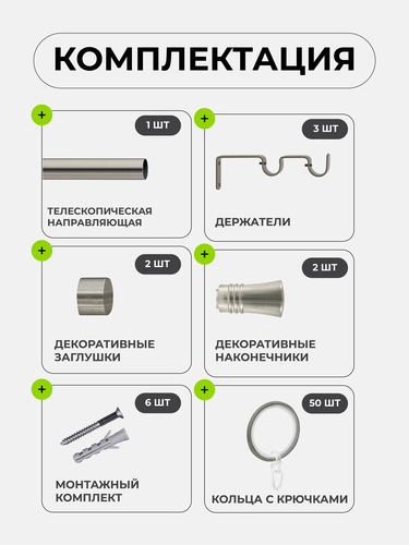 Карниз Arttex двойной 16/19 мм телескоп 246.650 160/300 с металлическими кольцами, крупный план