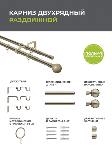 Карниз Arttex двойной 16/19 мм телескоп 15.650 160/300 с металлическими кольцами, изображение