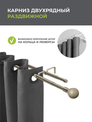Карниз Arttex двойной 16/19 мм телескоп 15.650 160/300 с металлическими кольцами, вид
