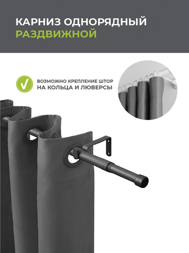 Карниз Arttex одинарный 16/19 мм телескоп 56.551 160/300 с металлическими кольцами, крупный план