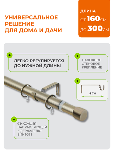 Карниз Arttex одинарный 16/19 мм телескоп 56.650 160/300 с металлическими кольцами, детальное фото