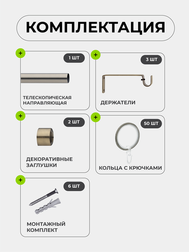 Карниз Arttex одинарный 16/19 мм телескоп 56.650 160/300 с металлическими кольцами, картинка