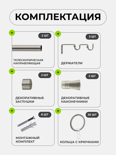 Карниз Arttex двойной 16/19 мм телескоп 246.587 160/300 с металлическими кольцами, фото
