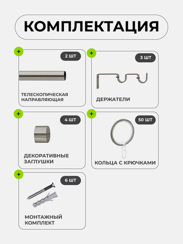 Карниз Arttex двойной 16/19 мм телескоп 56.587 160/300 с металлическими кольцами, вид