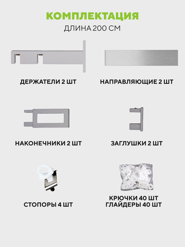 Карниз Arttex двухрядный хай-тек сталь 200 фрейм, фото