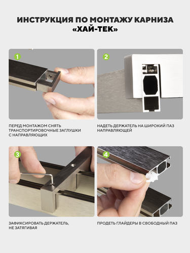 Карниз Arttex двухрядный хай-тек сталь 200 фрейм, фото