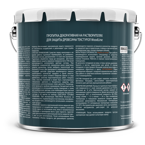Деревозащитное средство Текстурол WoodLine Тик 3 л, крупный план
