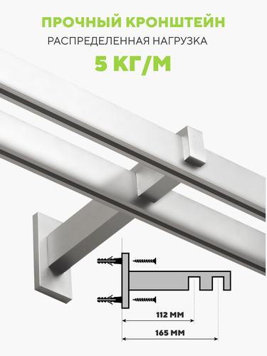 Карниз Arttex двухрядный хай-тек сталь 320 фрейм, крупный план