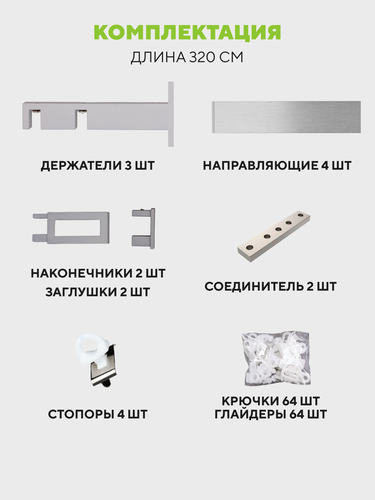 Карниз Arttex двухрядный хай-тек сталь 320 фрейм, детальное фото