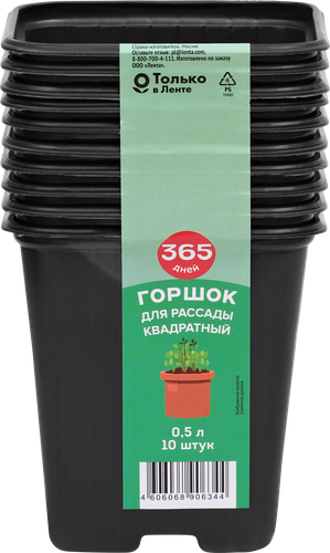 Горшок для рассады 365 ДНЕЙ 9x9x9,5см 0.5л квадратный, Арт. 64687, 10шт, детальное фото