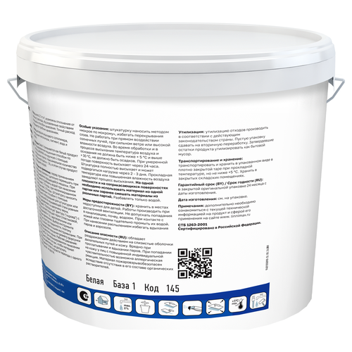 Штукатурка готовая декоративная "Короед" LINNIMAX Acryl Master Putz / Акрил Мастер Путц R20 База 1 25 кг, вид