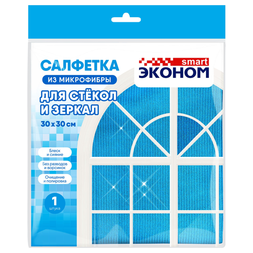 Салфетка Эконом smart 1 шт.  для стекол и зеркал 30*30  из МИКРОФИБРЫ, изображение