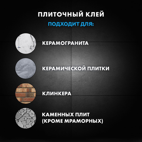 Клей для плитки и керамогранита Церезит CM 17, серый, 25 кг, фотография