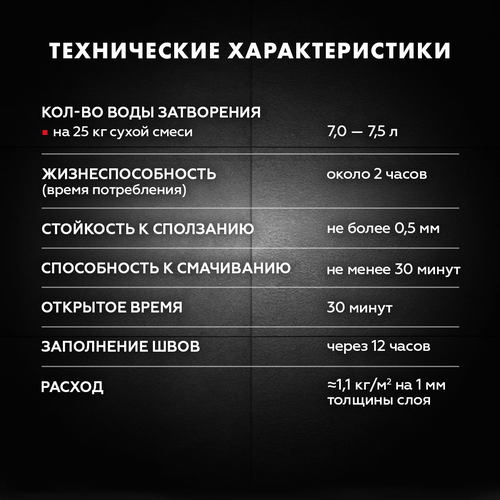 Клей для плитки и керамогранита Церезит CM 17, серый, 25 кг, крупный план