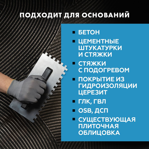 Клей для плитки и керамогранита Церезит CM 17, серый, 25 кг, крупный план