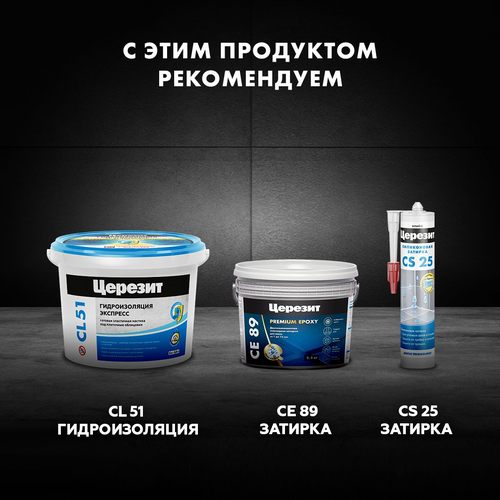 Клей для плитки и керамогранита Церезит CM 17, серый, 25 кг, крупный план