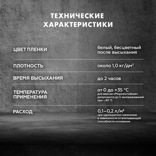 Грунтовка универсальная готовая Церезит CT 17 Transparent прозрачная 5 л, крупный план