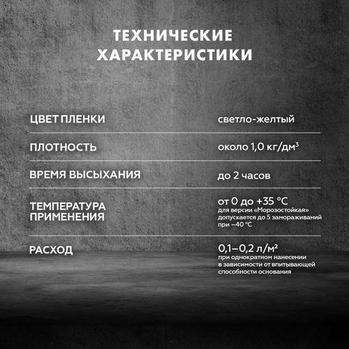 Грунтовка универсальная готовая Церезит CT 17 PRO желтая 2,5 л, фотография