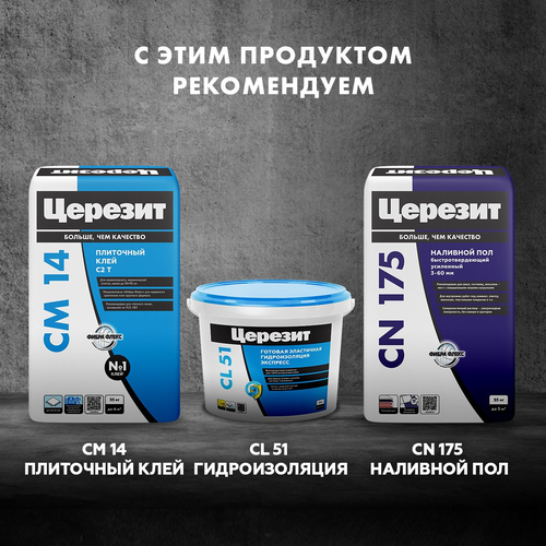 Грунтовка универсальная готовая Церезит CT 17 PRO желтая 2,5 л, фотография