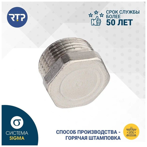 Заглушка RTP латунь наружная резьба 3/4" никель, фото