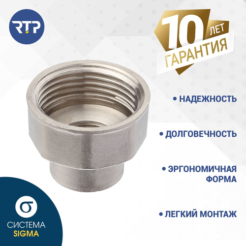 Муфта переходная латунь внутренняя резьба 1"х3/4" никель RTP, детальное фото