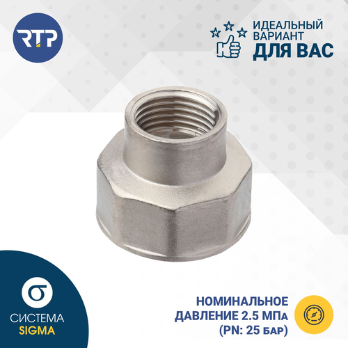 Муфта переходная латунь внутренняя резьба 1"х3/4" никель RTP, крупный план