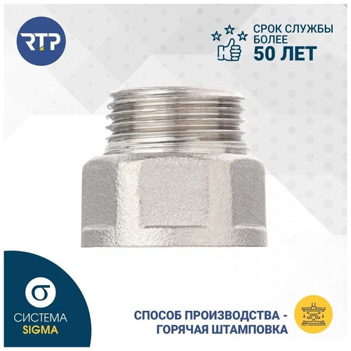 Переходник RTP латунь внутренняя/наружная резьба 3/4"х1/2" никель, фотография