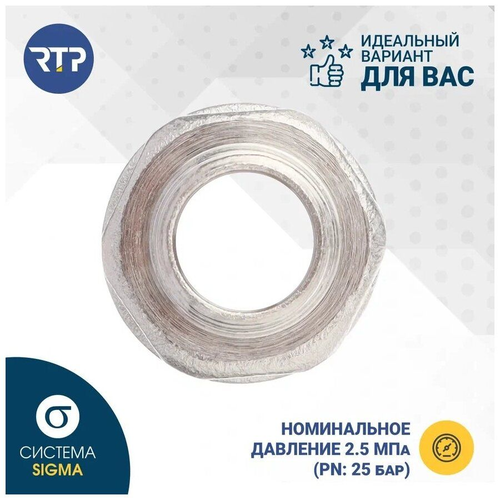 Переходник RTP латунь внутренняя/наружная резьба 1/2"х3/8" никель, крупный план