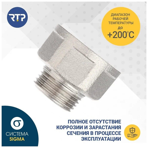 Переходник RTP латунь внутренняя/наружная резьба 1/2"х3/8" никель, вид