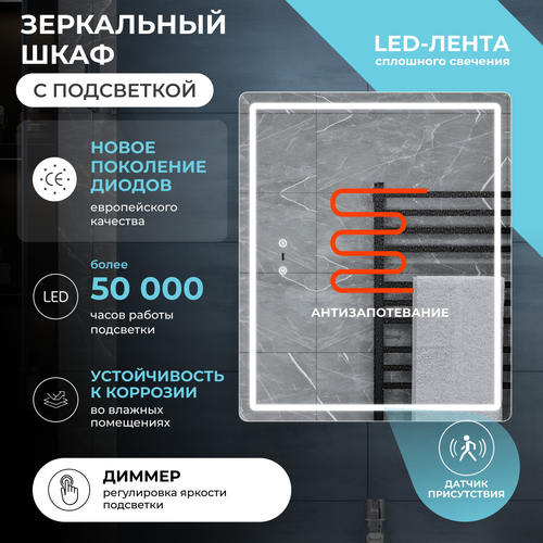 Шкаф навесной для ванной комнаты  с LED подсветкой Коста Step 50 с датчиком присутствия и подогревом, вид