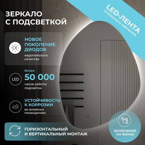 Зеркало для ванной комнаты  с LED подсветкой Люксо Classic 60 х 80 ассиметричное, детальное фото