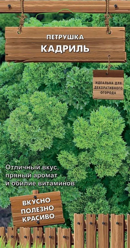 Семена Петрушки Кадриль 2 г, изображение