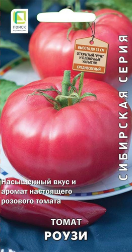 Семена Томата Роузи 0,1 г, картинка