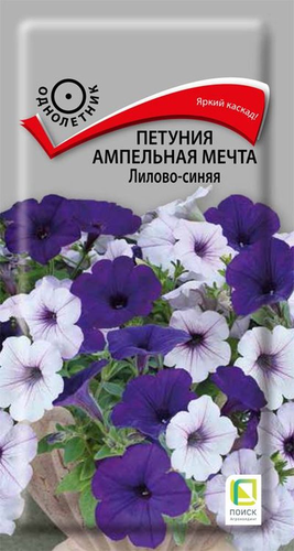 Семена Петунии ампельная Мечта лилово-синий 5 шт, детальное фото